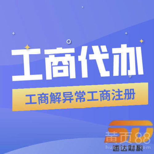 广州番禺工商变更 财税服务代理记账内资小规模记账等